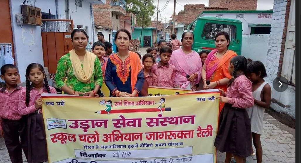 School Chalo Abhiyan