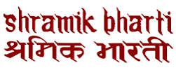 Shramik Bharti